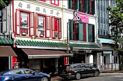 Amoy Street (D1), Retail #485058701